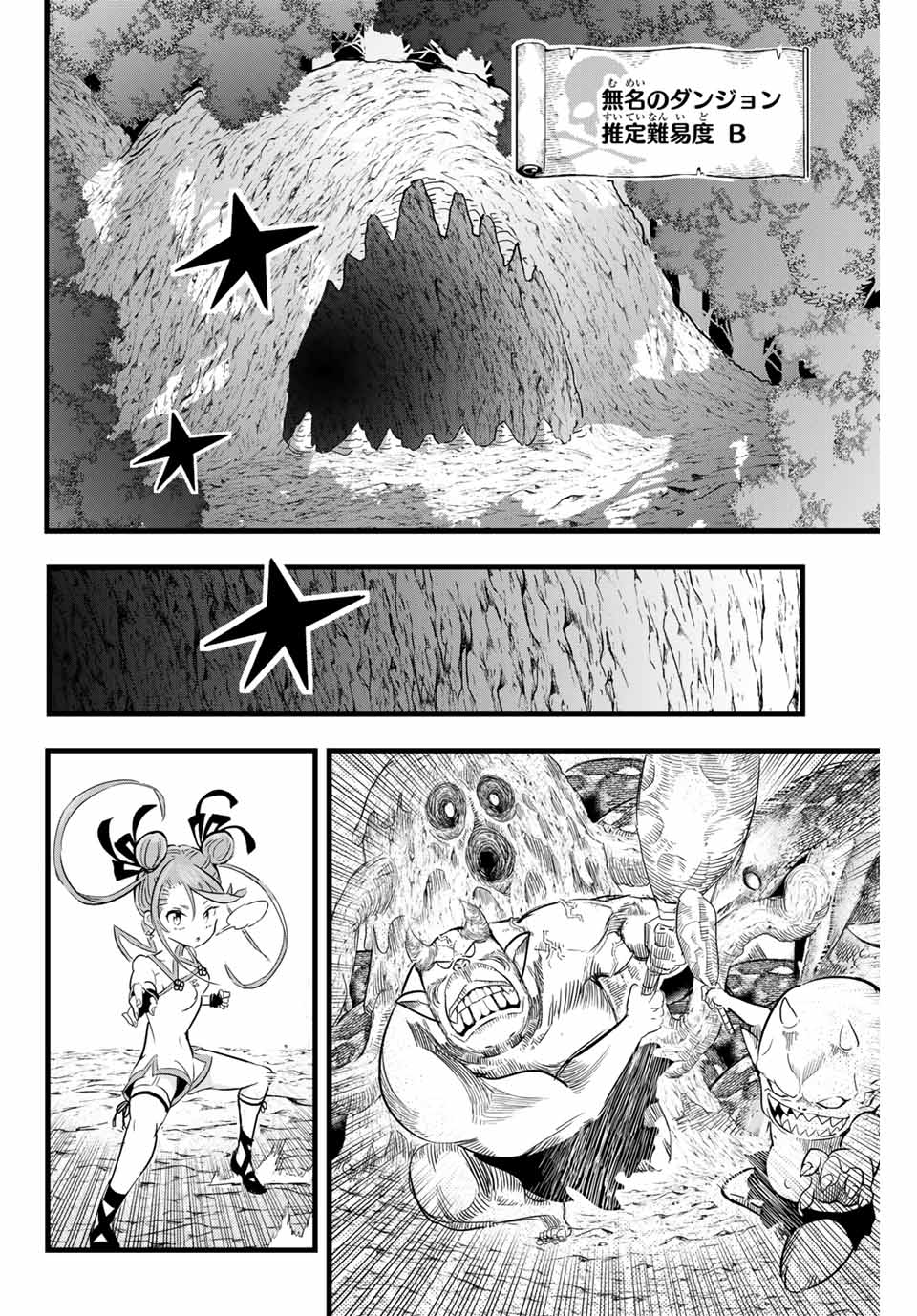 転生したら第七王子だったので、気ままに魔術を極めます Chap 4 - Next Chap 5