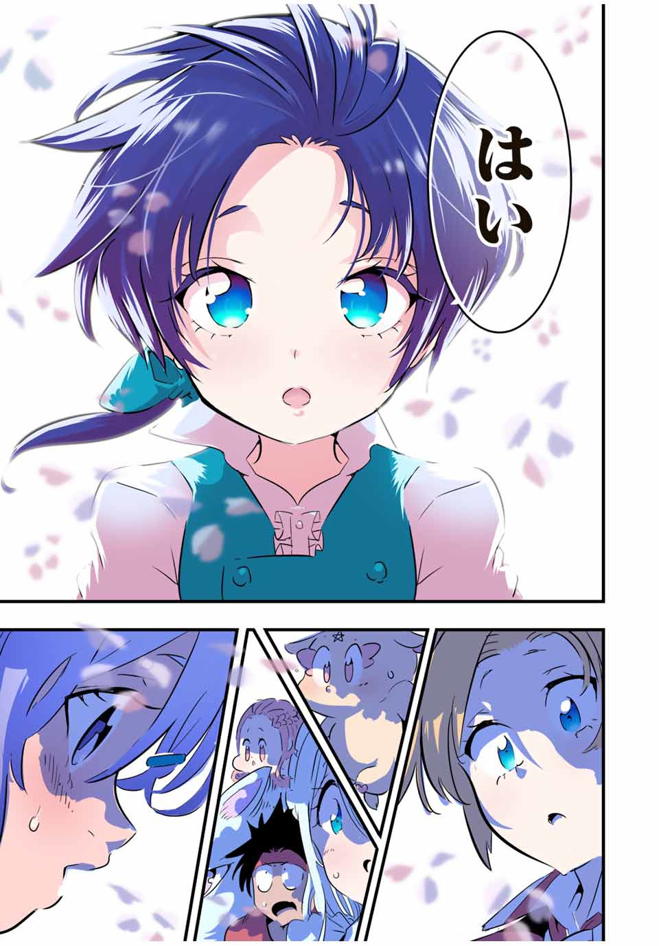転生したら第七王子だったので、気ままに魔術を極めます Chap 41 - Next Chap 42