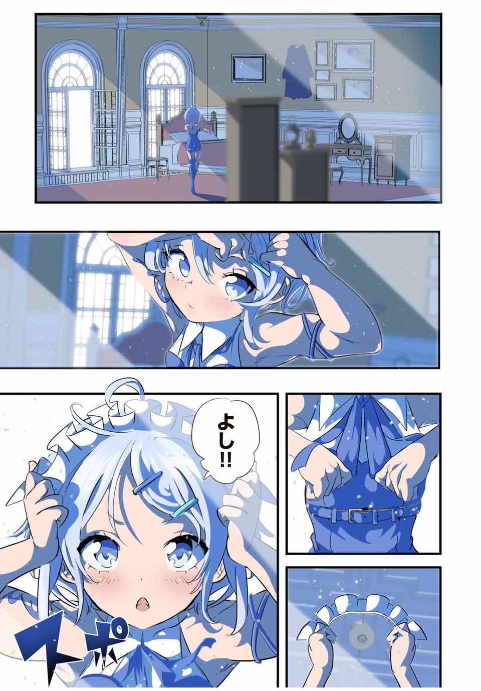 転生したら第七王子だったので、気ままに魔術を極めます Chap 42 - Next Chap 43