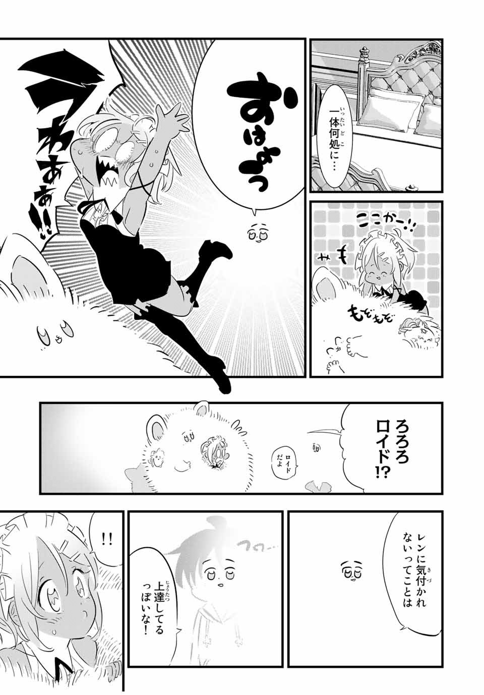転生したら第七王子だったので、気ままに魔術を極めます Chap 42 - Next Chap 43