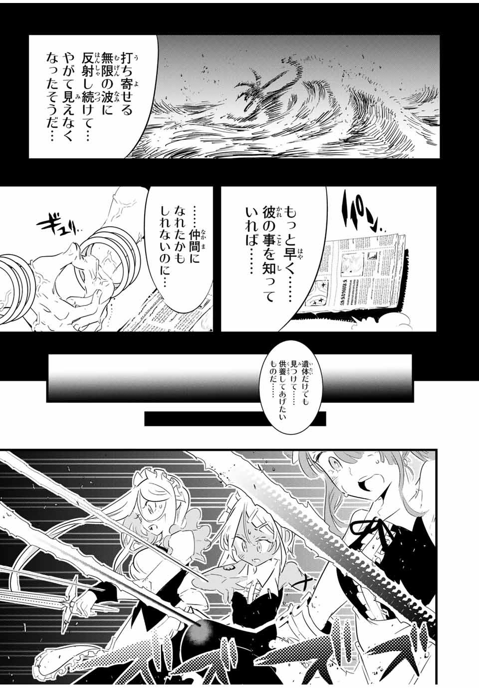 転生したら第七王子だったので、気ままに魔術を極めます Chap 55 - Next Chap 56