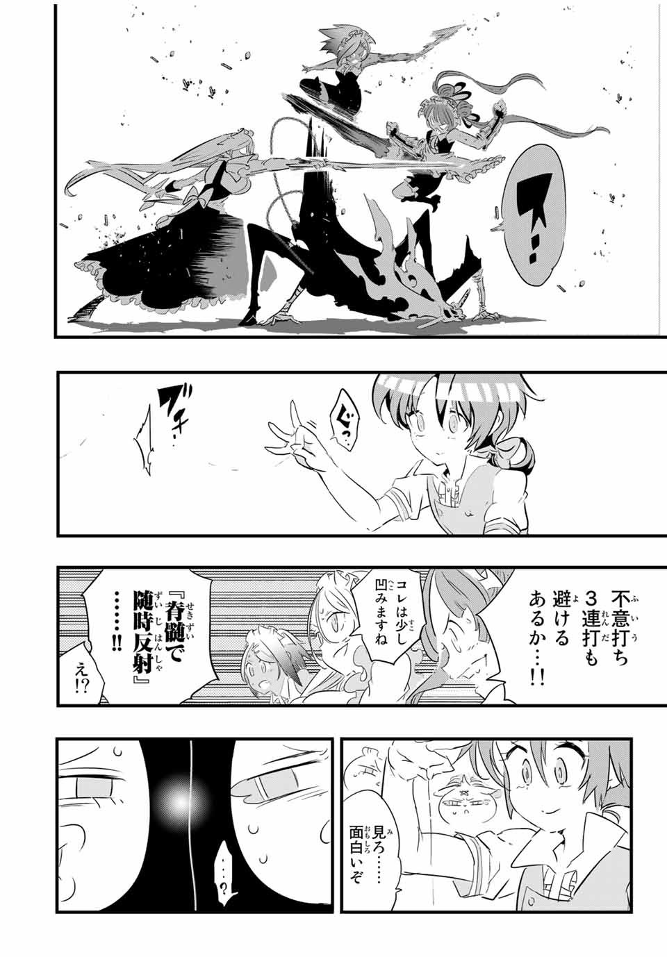 転生したら第七王子だったので、気ままに魔術を極めます Chap 55 - Next Chap 56