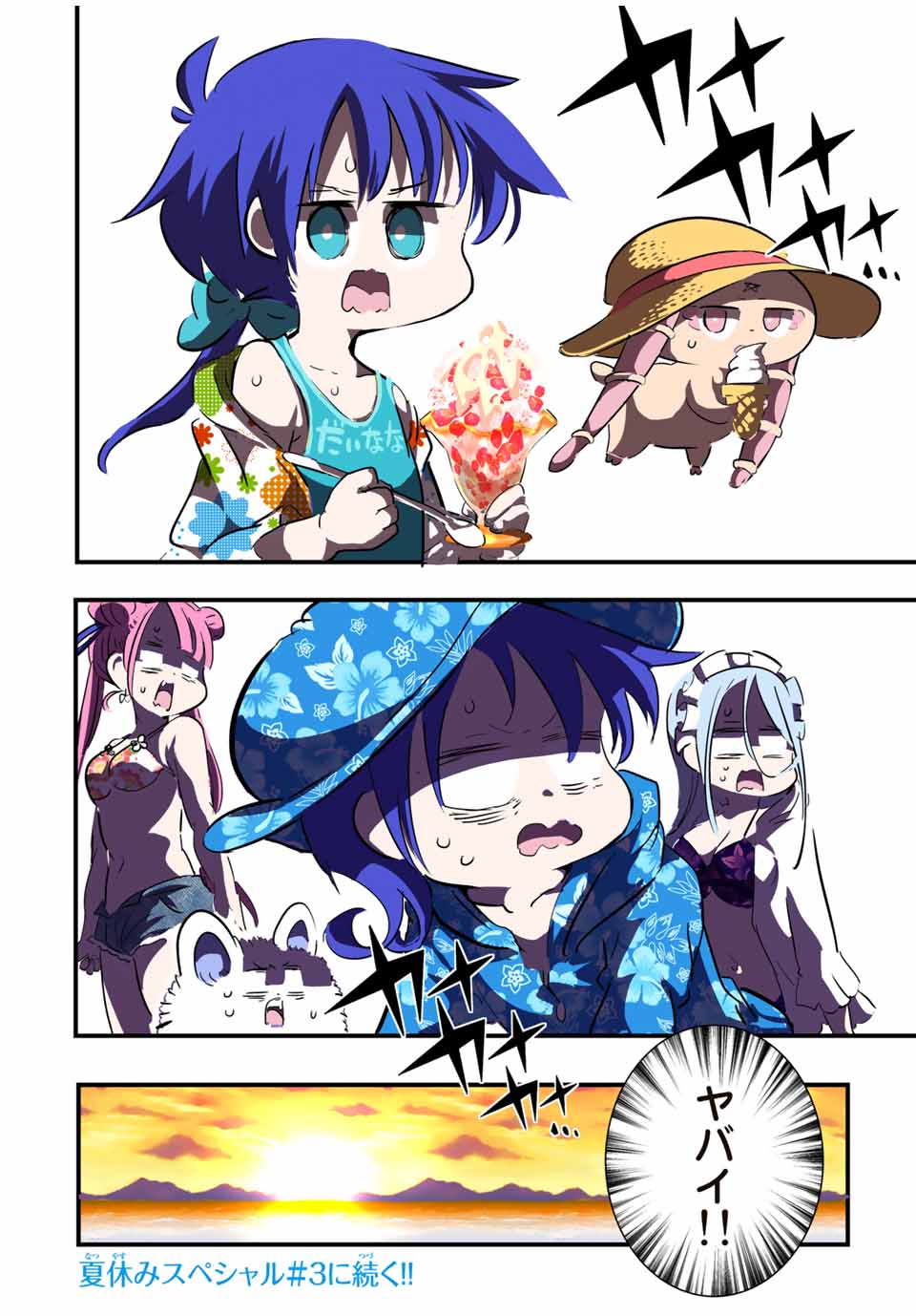 転生したら第七王子だったので、気ままに魔術を極めます Chap 56.5 - Next Chap 57.5