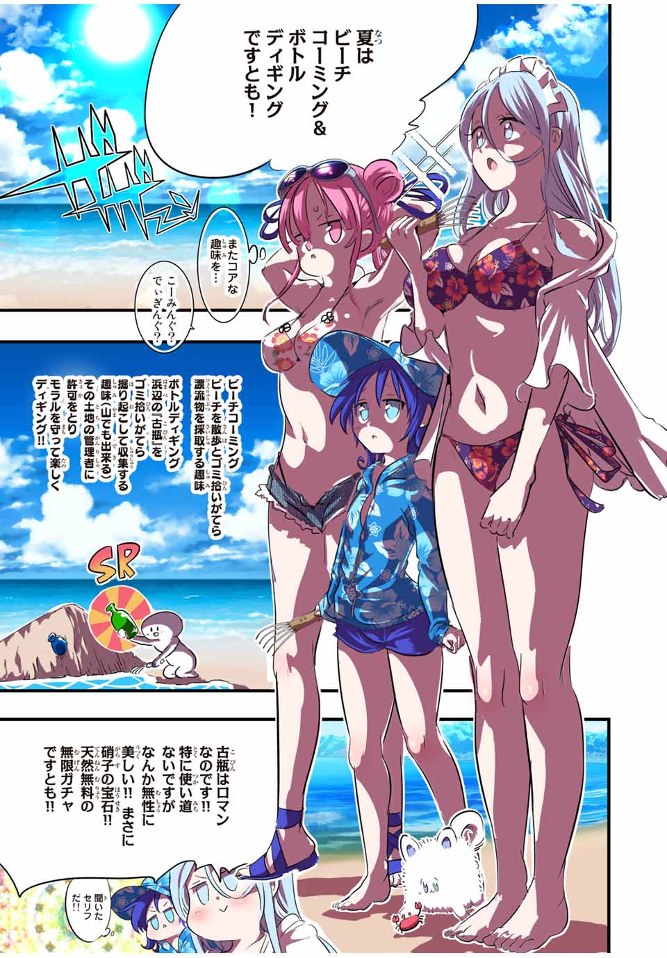 転生したら第七王子だったので、気ままに魔術を極めます Chap 56.5 - Next Chap 57.5