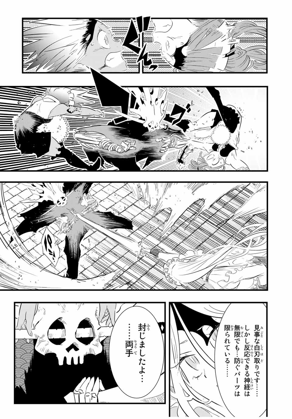 転生したら第七王子だったので、気ままに魔術を極めます Chap 56 - Next Chap 57