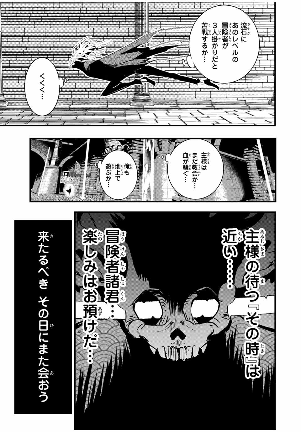 転生したら第七王子だったので、気ままに魔術を極めます Chap 56 - Next Chap 57