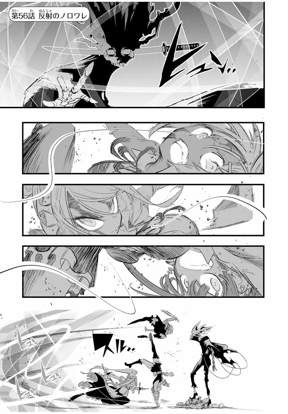 転生したら第七王子だったので、気ままに魔術を極めます Chap 56 - Next Chap 57