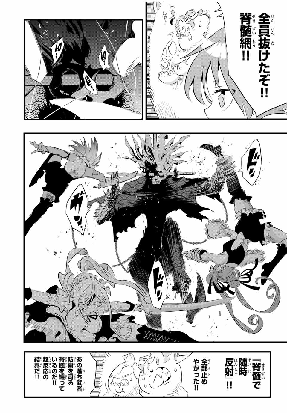 転生したら第七王子だったので、気ままに魔術を極めます Chap 56 - Next Chap 57