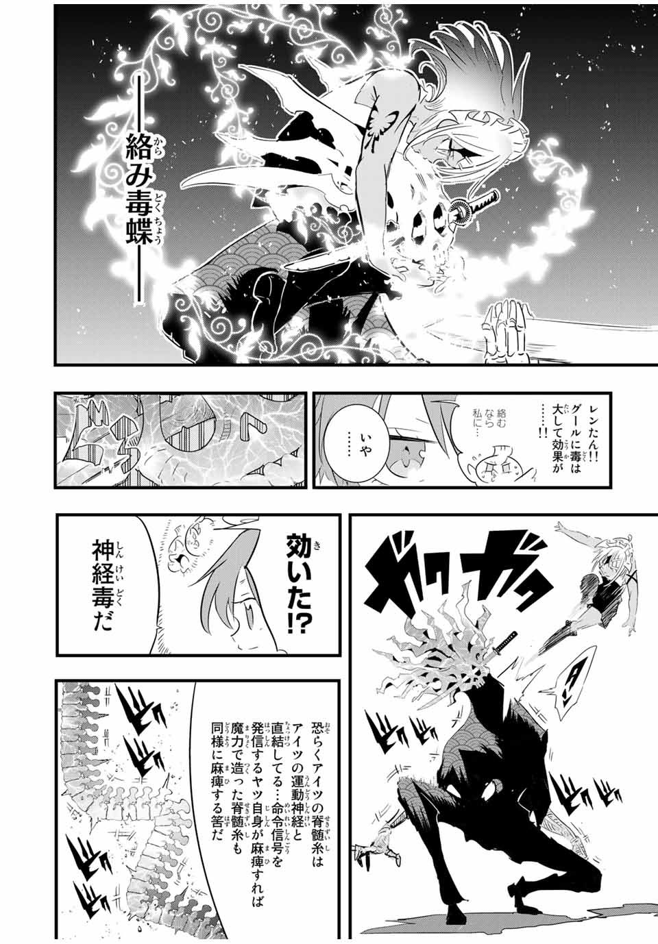 転生したら第七王子だったので、気ままに魔術を極めます Chap 56 - Next Chap 57