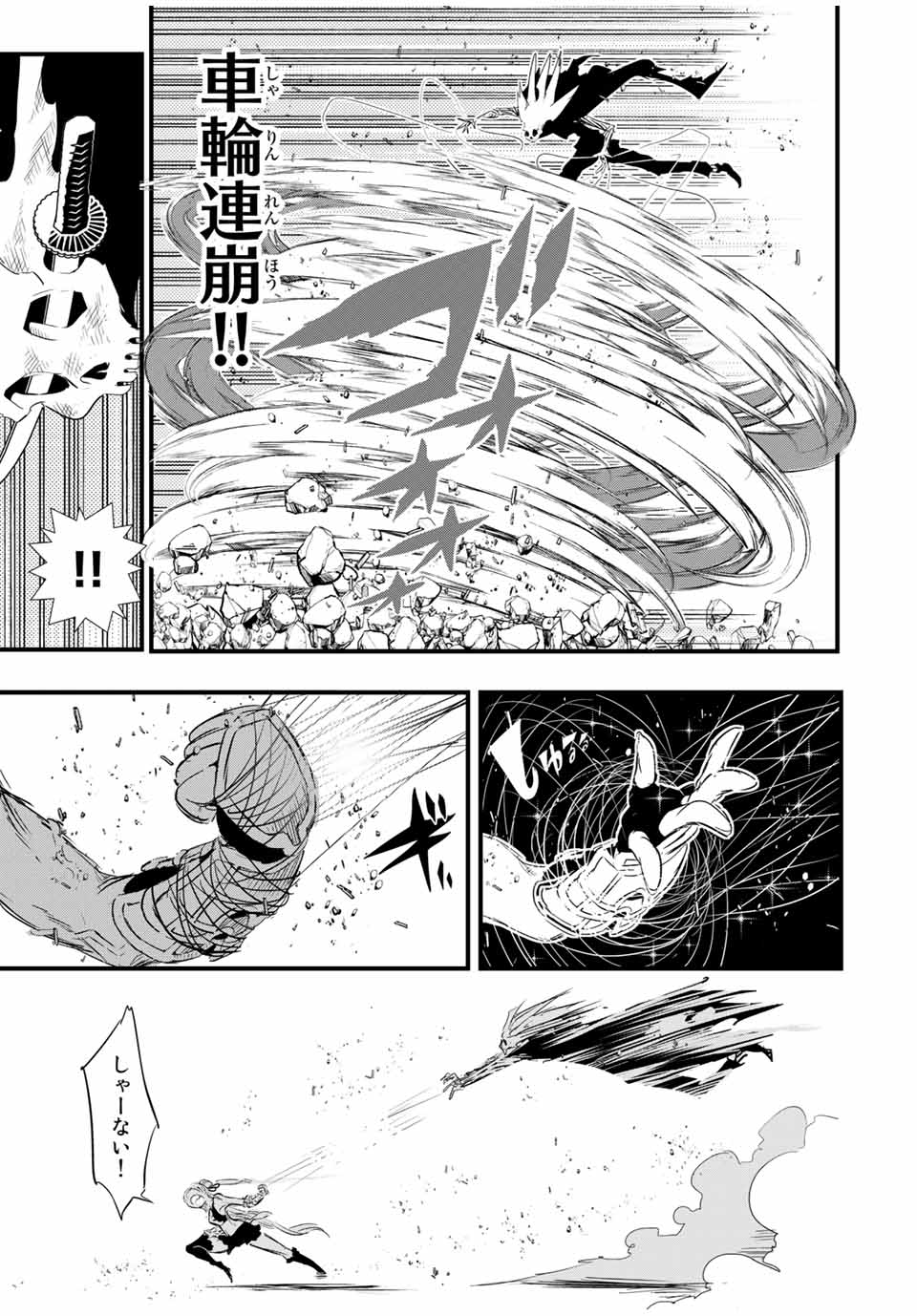 転生したら第七王子だったので、気ままに魔術を極めます Chap 56 - Next Chap 57