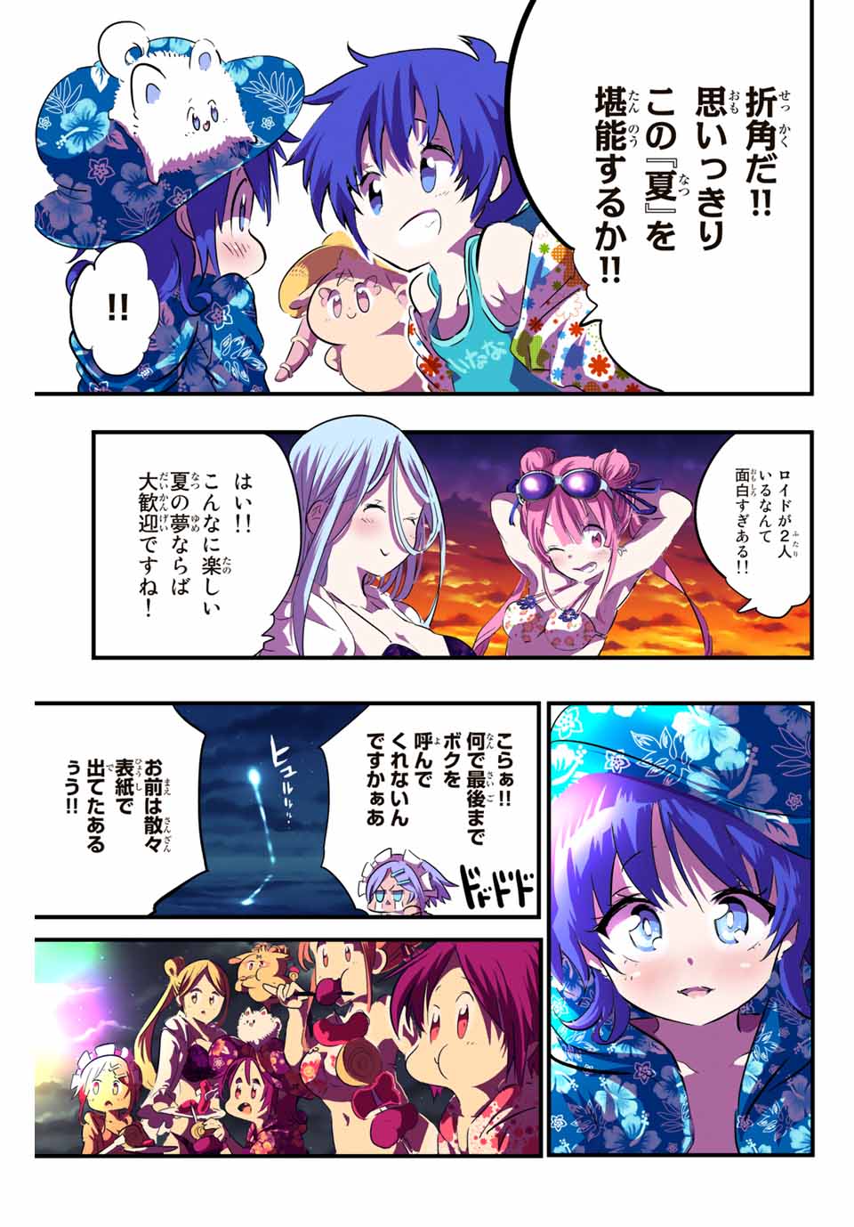 転生したら第七王子だったので、気ままに魔術を極めます Chap 57.5 - Next Chap 58.5