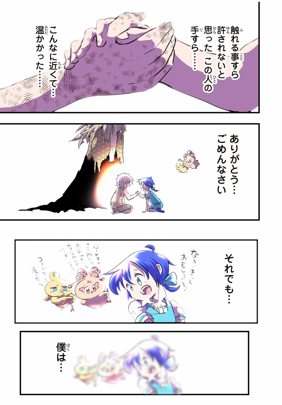 転生したら第七王子だったので、気ままに魔術を極めます Chap 57 - Next Chap 58