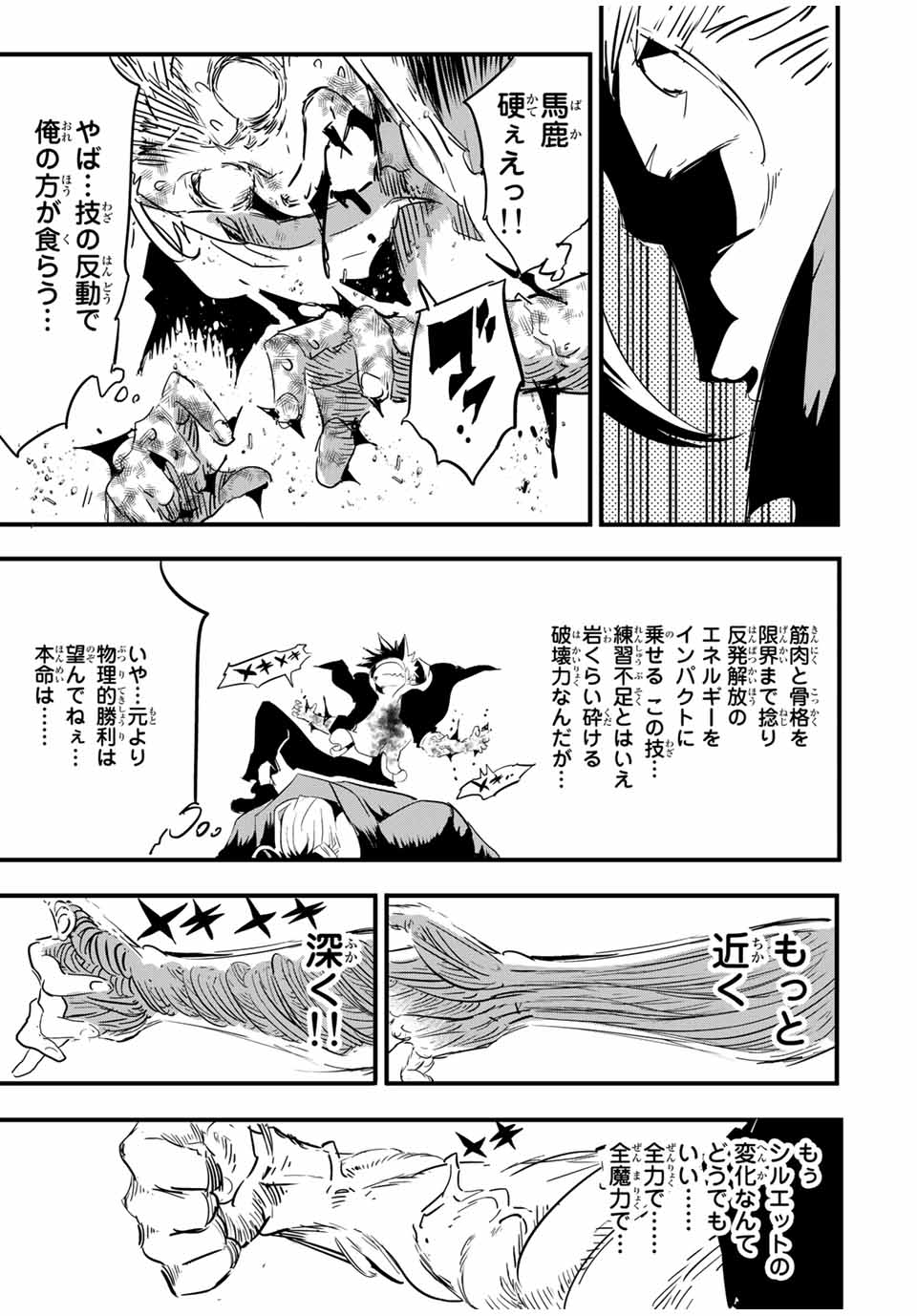 転生したら第七王子だったので、気ままに魔術を極めます Chap 59 - Next Chap 60