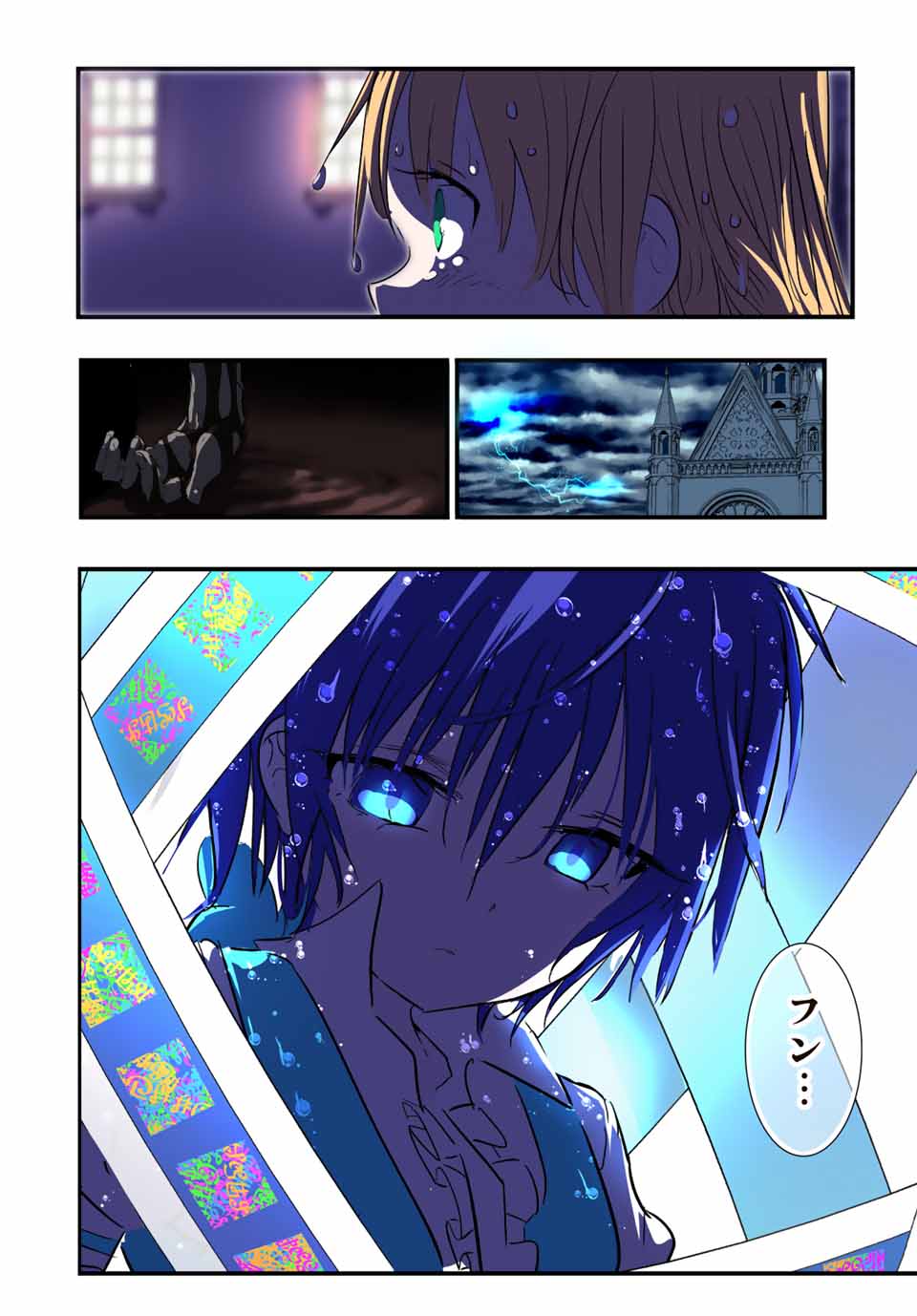 転生したら第七王子だったので、気ままに魔術を極めます Chap 59 - Next Chap 60