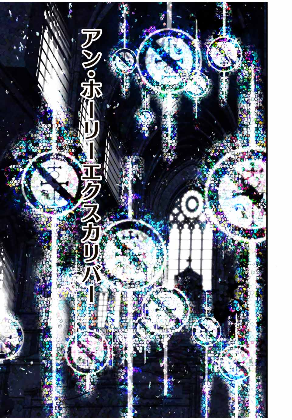 転生したら第七王子だったので、気ままに魔術を極めます Chap 59 - Next Chap 60