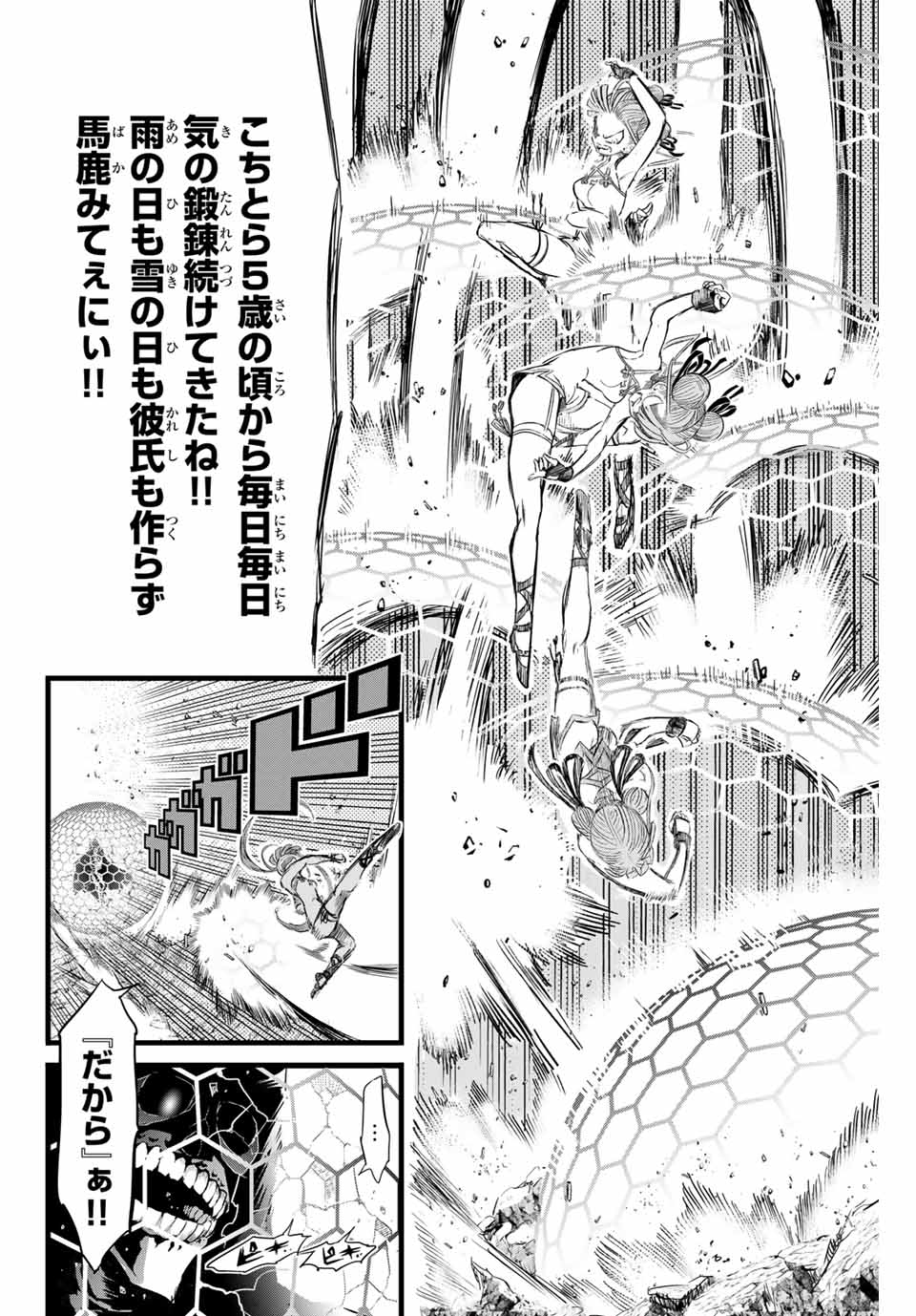 転生したら第七王子だったので、気ままに魔術を極めます Chap 5 - Next Chap 6