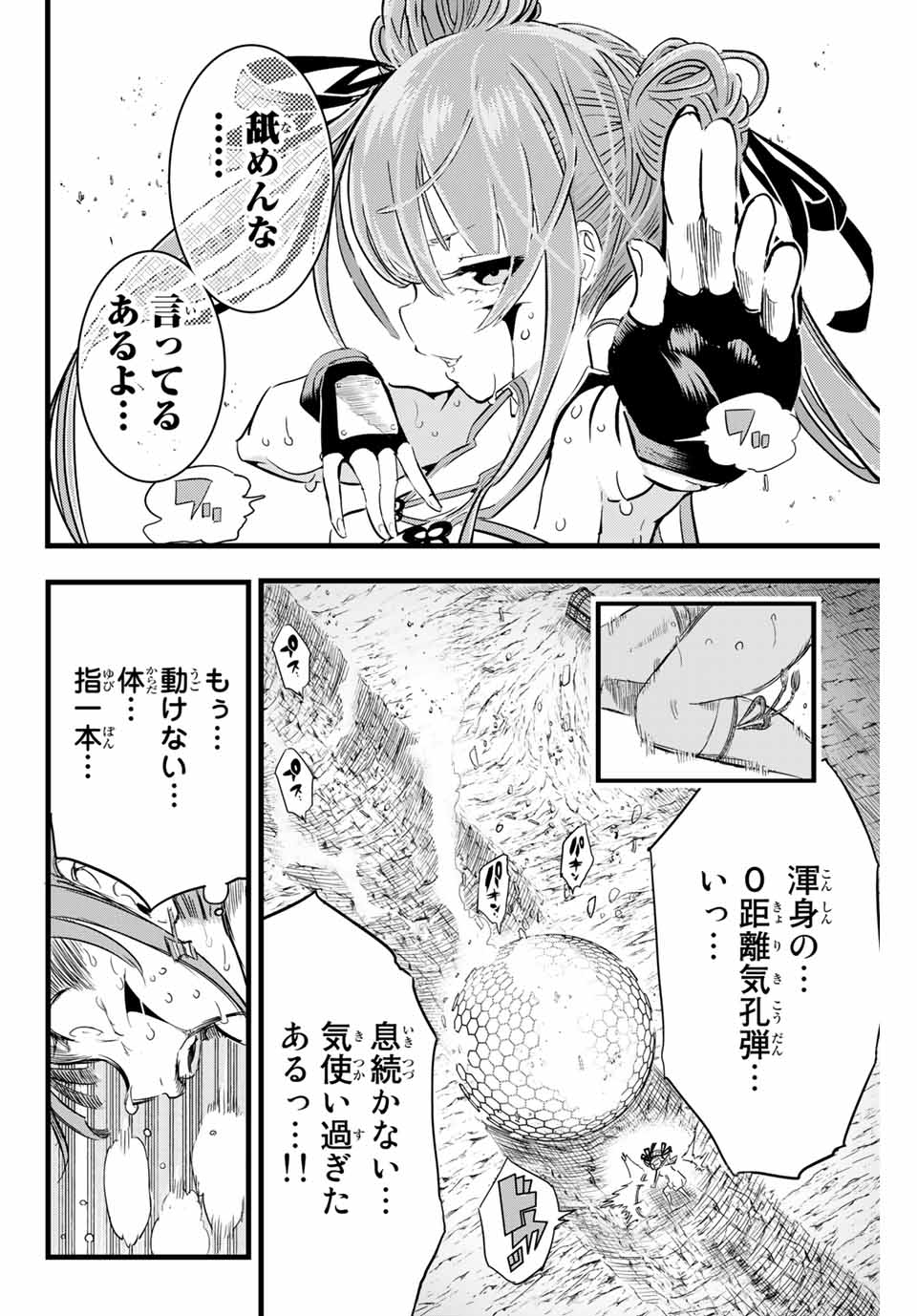 転生したら第七王子だったので、気ままに魔術を極めます Chap 5 - Next Chap 6