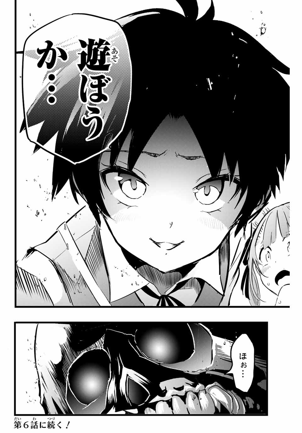 転生したら第七王子だったので、気ままに魔術を極めます Chap 5 - Next Chap 6
