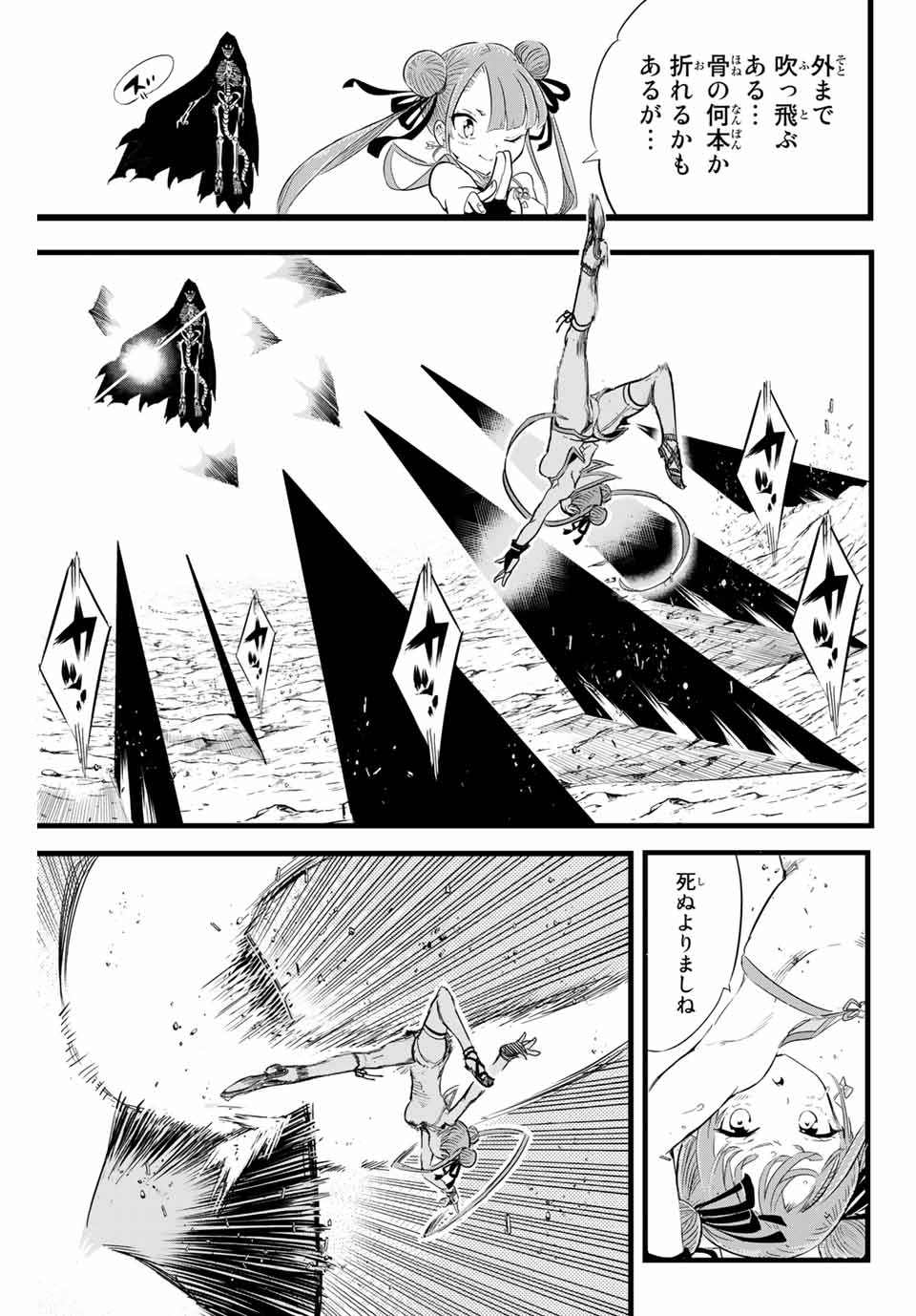 転生したら第七王子だったので、気ままに魔術を極めます Chap 5 - Next Chap 6