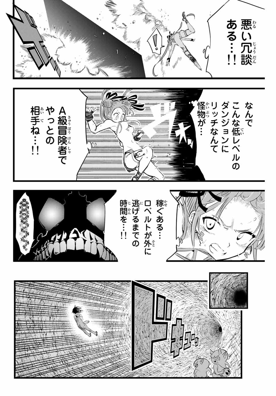 転生したら第七王子だったので、気ままに魔術を極めます Chap 5 - Next Chap 6