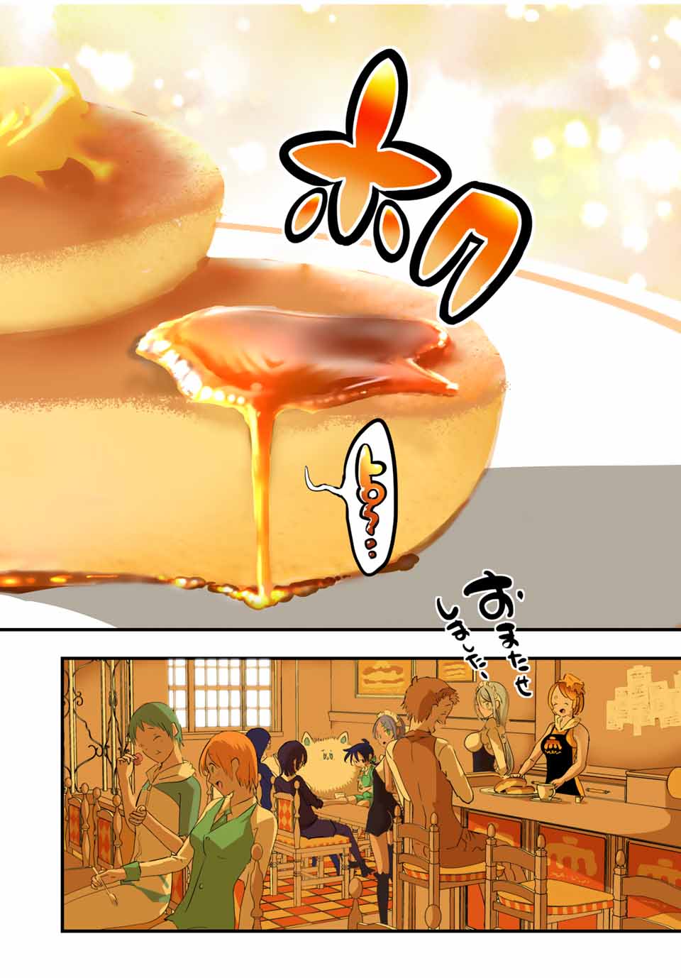 転生したら第七王子だったので、気ままに魔術を極めます Chap 52 - Next Chap 53