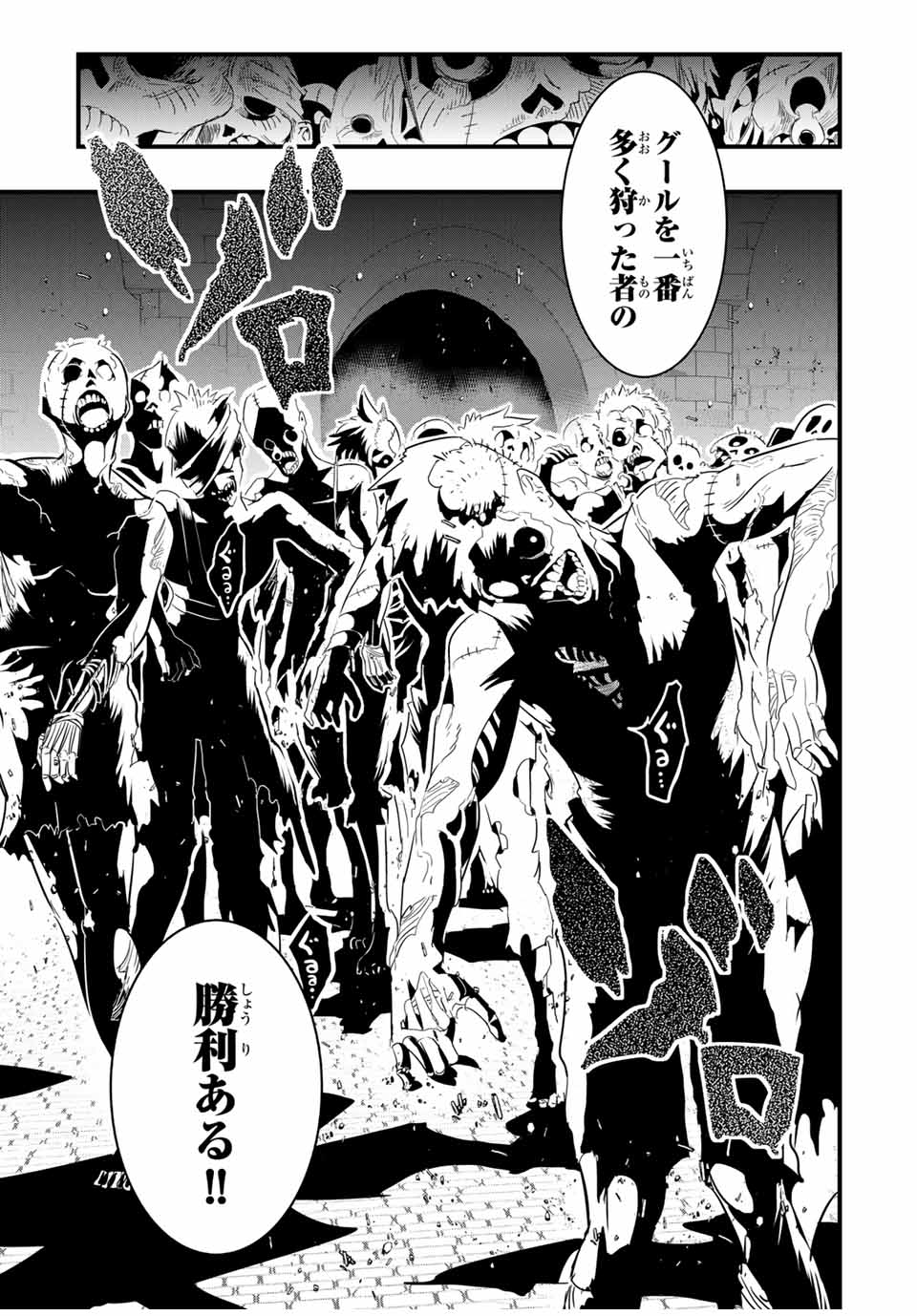 転生したら第七王子だったので、気ままに魔術を極めます Chap 53 - Next Chap 54