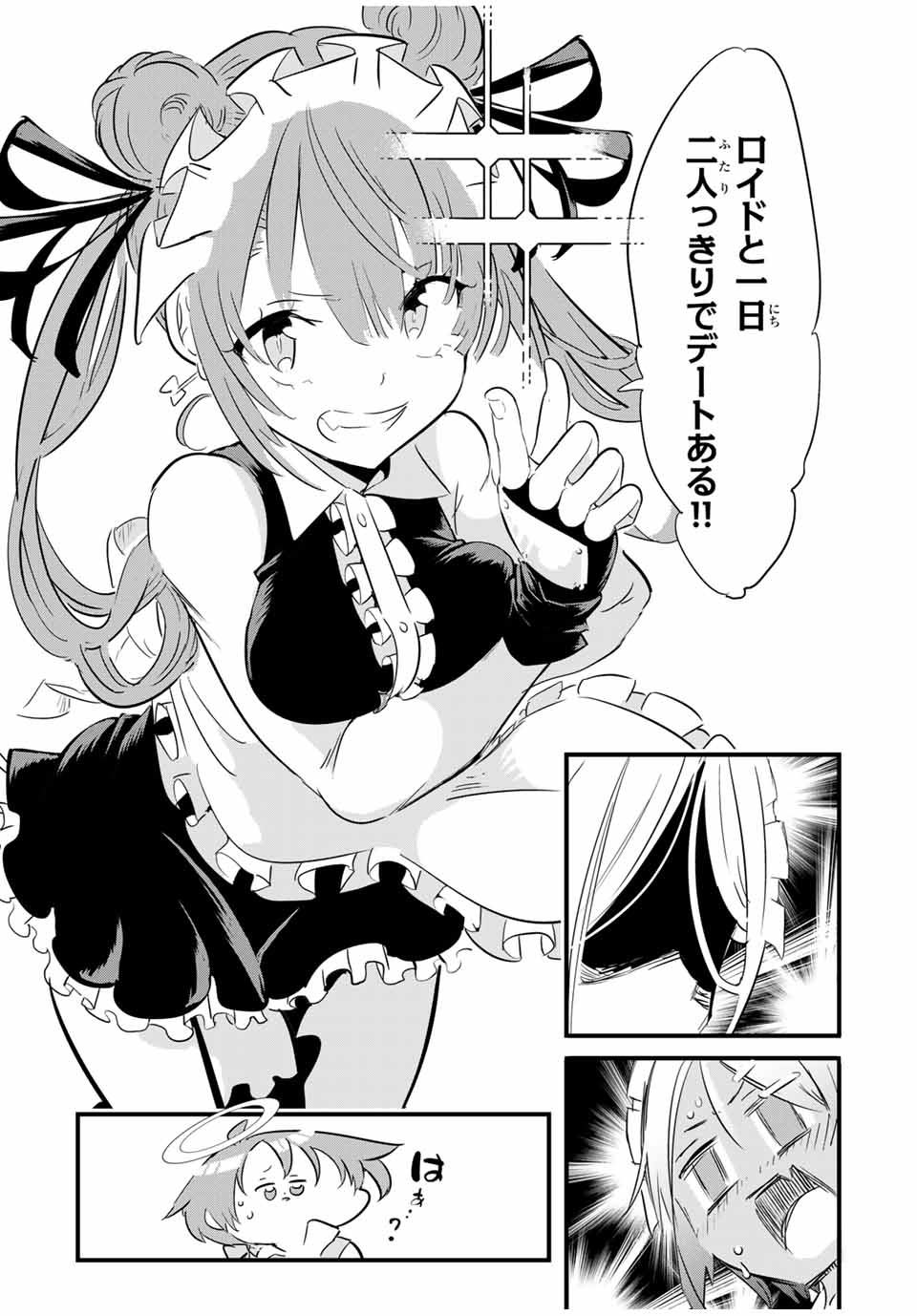 転生したら第七王子だったので、気ままに魔術を極めます Chap 53 - Next Chap 54