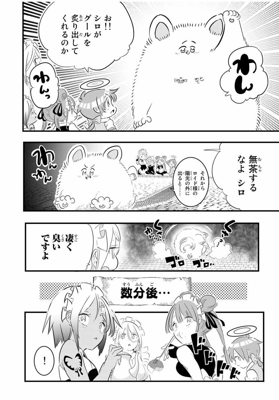 転生したら第七王子だったので、気ままに魔術を極めます Chap 53 - Next Chap 54