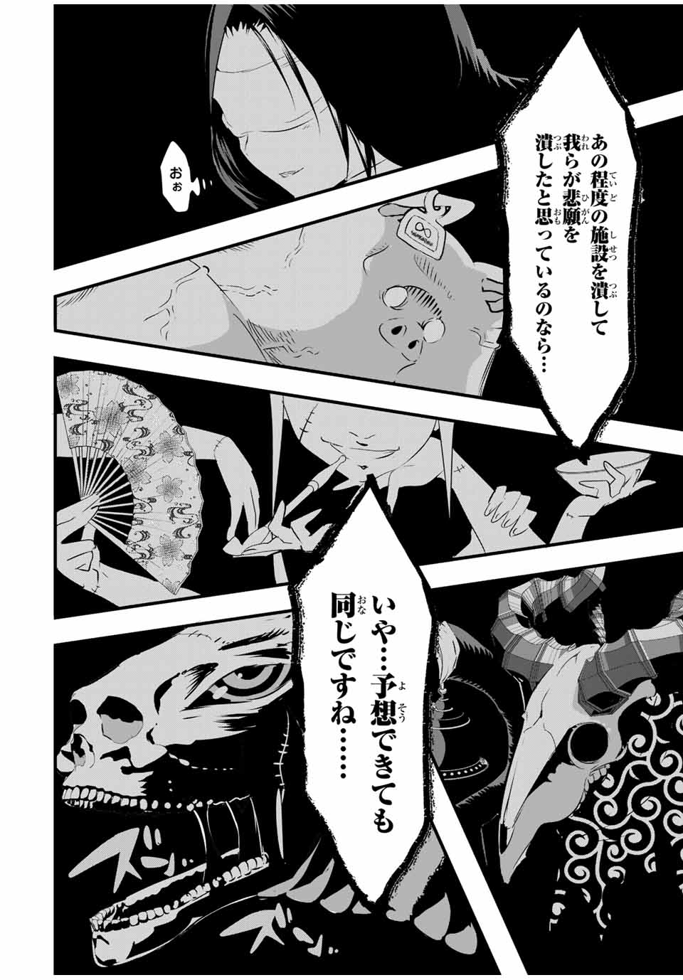 転生したら第七王子だったので、気ままに魔術を極めます Chap 65 - Next Chap 66