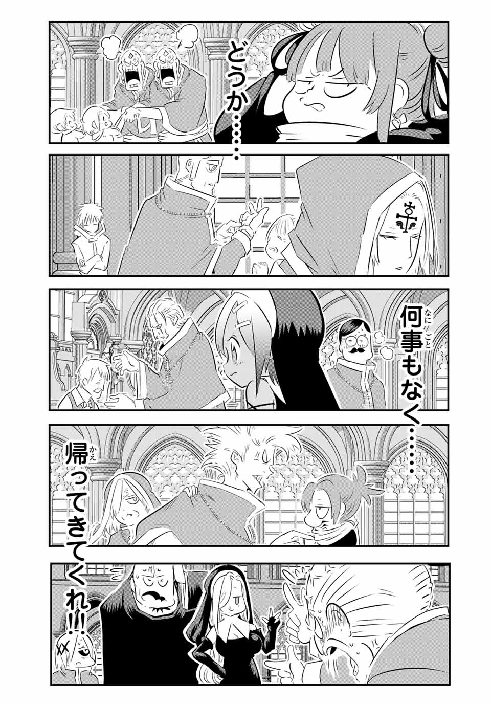 転生したら第七王子だったので、気ままに魔術を極めます Chap 66 - Next Chap 67