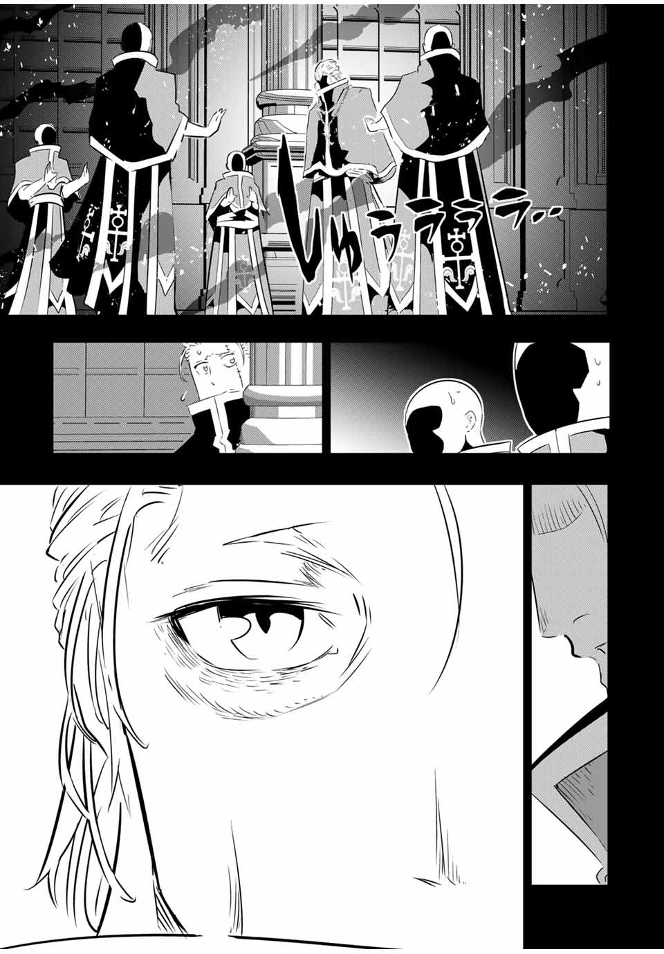 転生したら第七王子だったので、気ままに魔術を極めます Chap 67 - Next Chap 68
