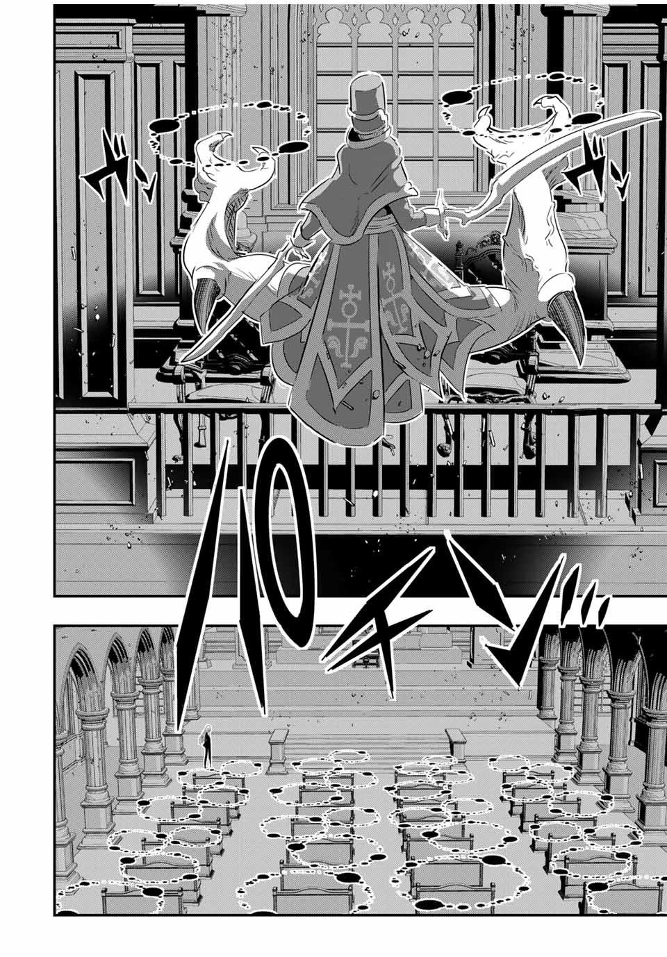 転生したら第七王子だったので、気ままに魔術を極めます Chap 67 - Next Chap 68