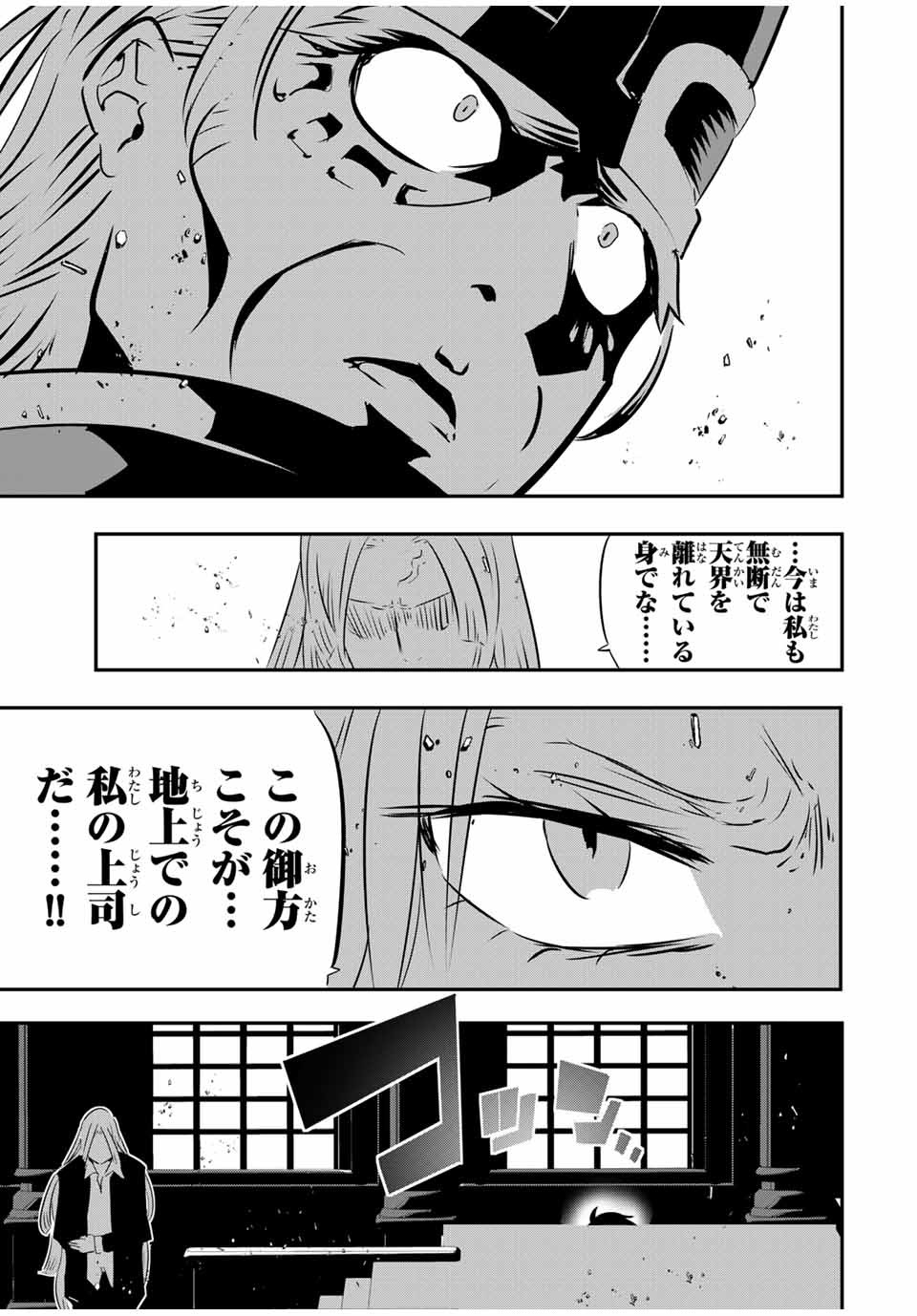 転生したら第七王子だったので、気ままに魔術を極めます Chap 67 - Next Chap 68