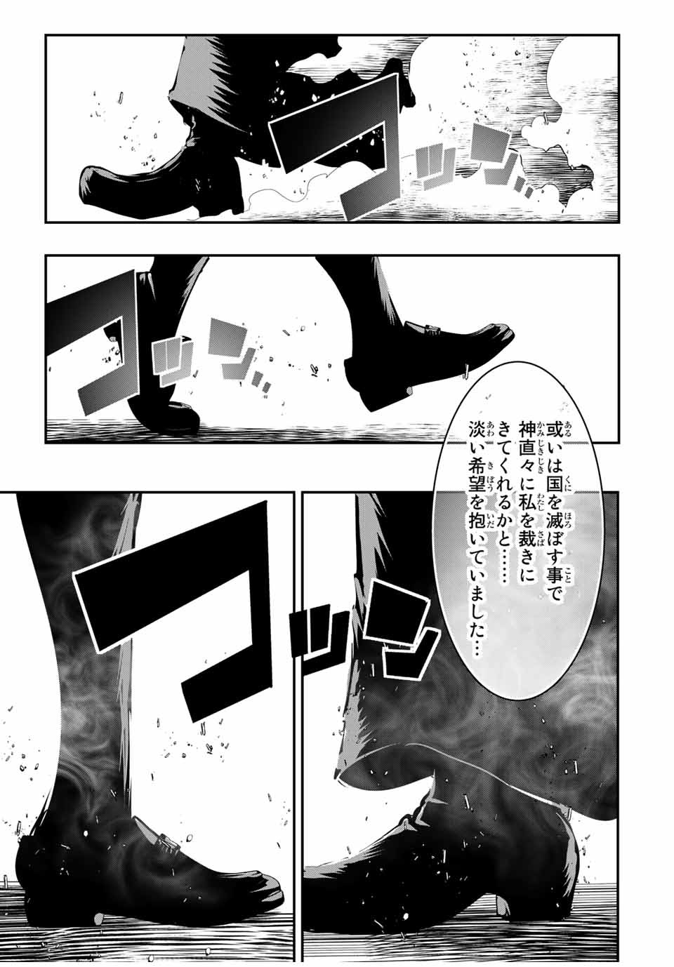 転生したら第七王子だったので、気ままに魔術を極めます Chap 67 - Next Chap 68