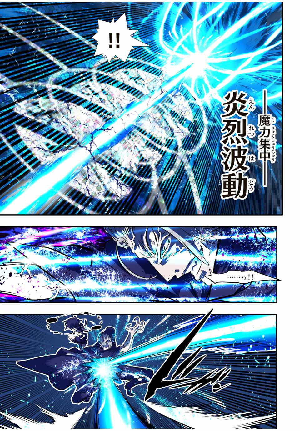 転生したら第七王子だったので、気ままに魔術を極めます Chap 68 - Next Chap 69