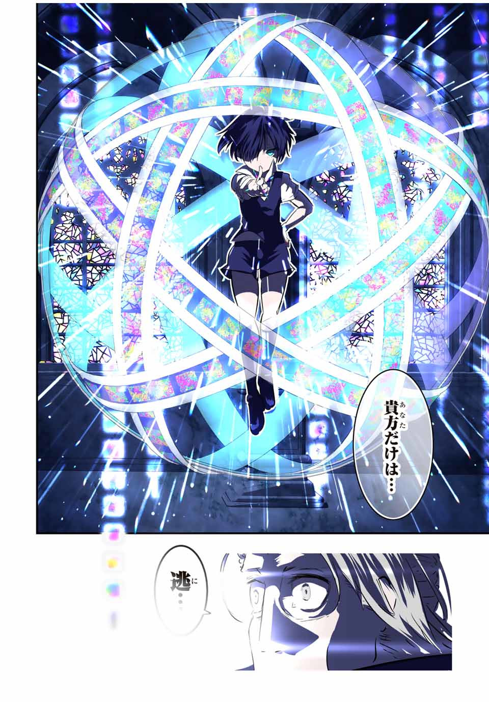 転生したら第七王子だったので、気ままに魔術を極めます Chap 68 - Next Chap 69