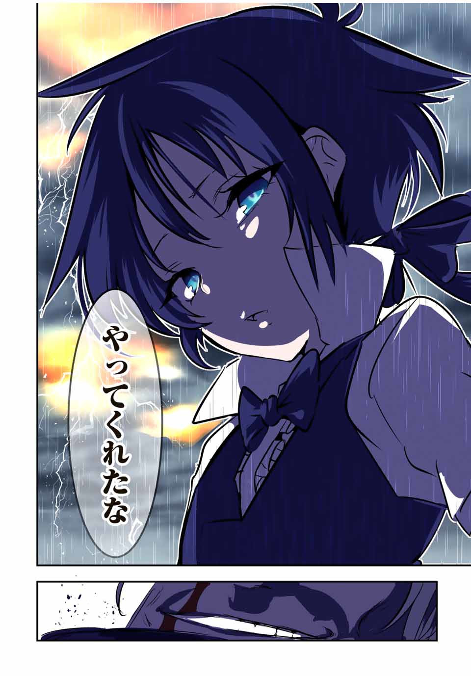 転生したら第七王子だったので、気ままに魔術を極めます Chap 68 - Next Chap 69
