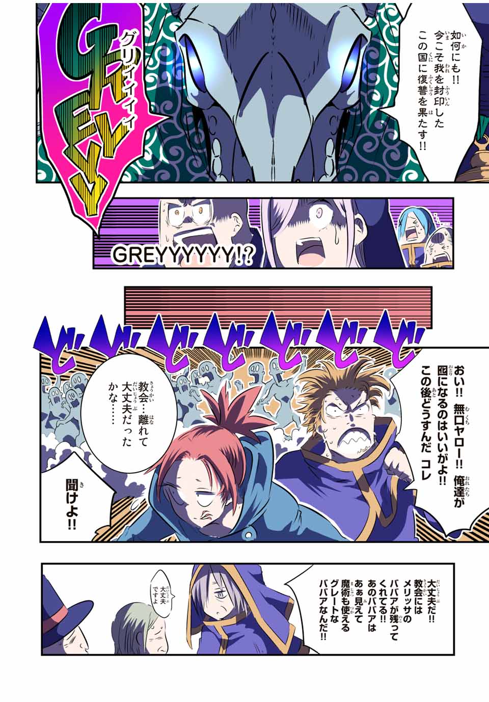 転生したら第七王子だったので、気ままに魔術を極めます Chap 69 - Next Chap 70