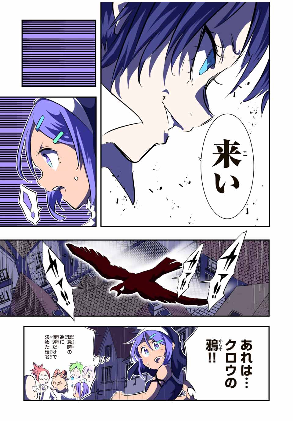 転生したら第七王子だったので、気ままに魔術を極めます Chap 69 - Next Chap 70
