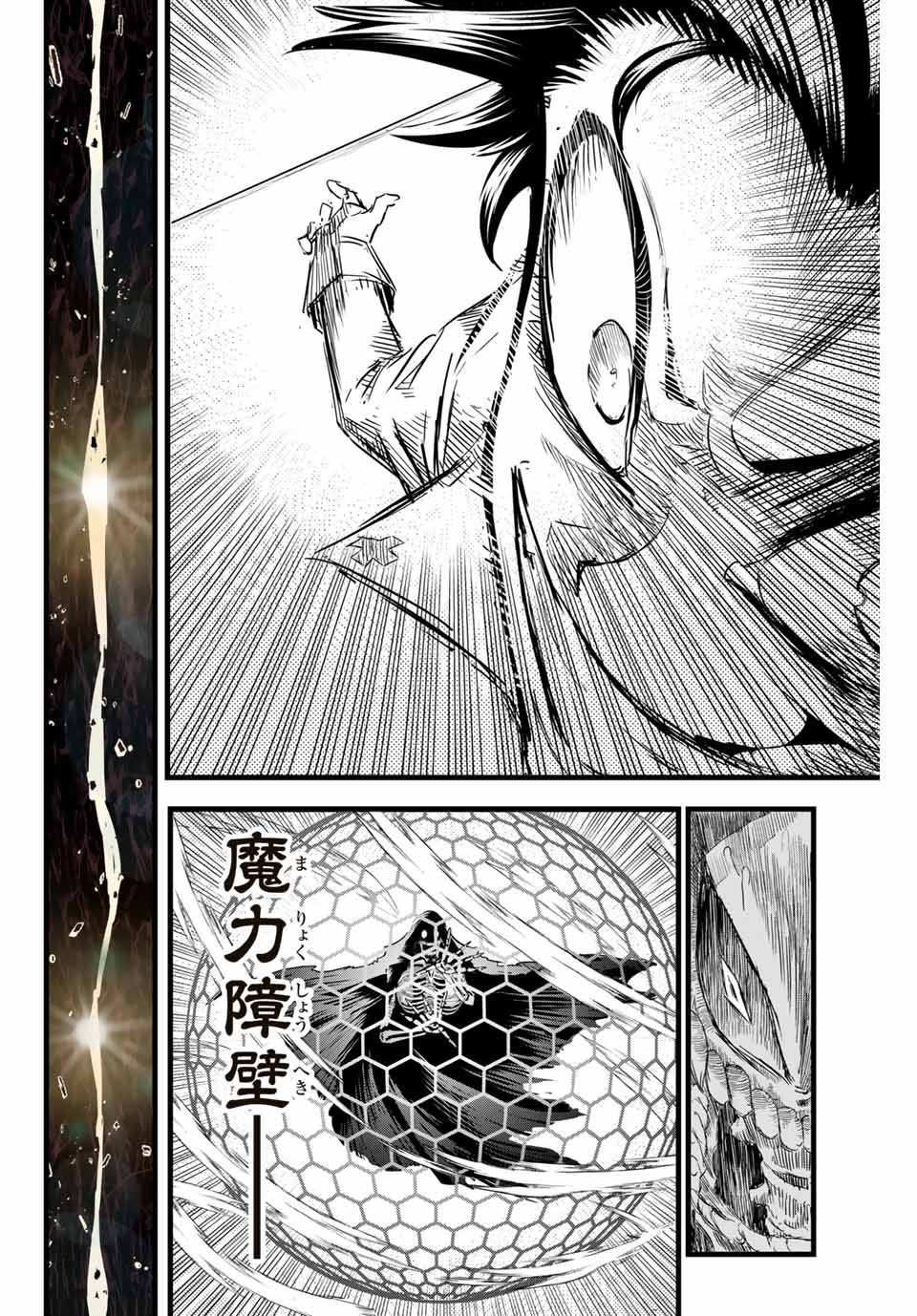 転生したら第七王子だったので、気ままに魔術を極めます Chap 6 - Next Chap 7
