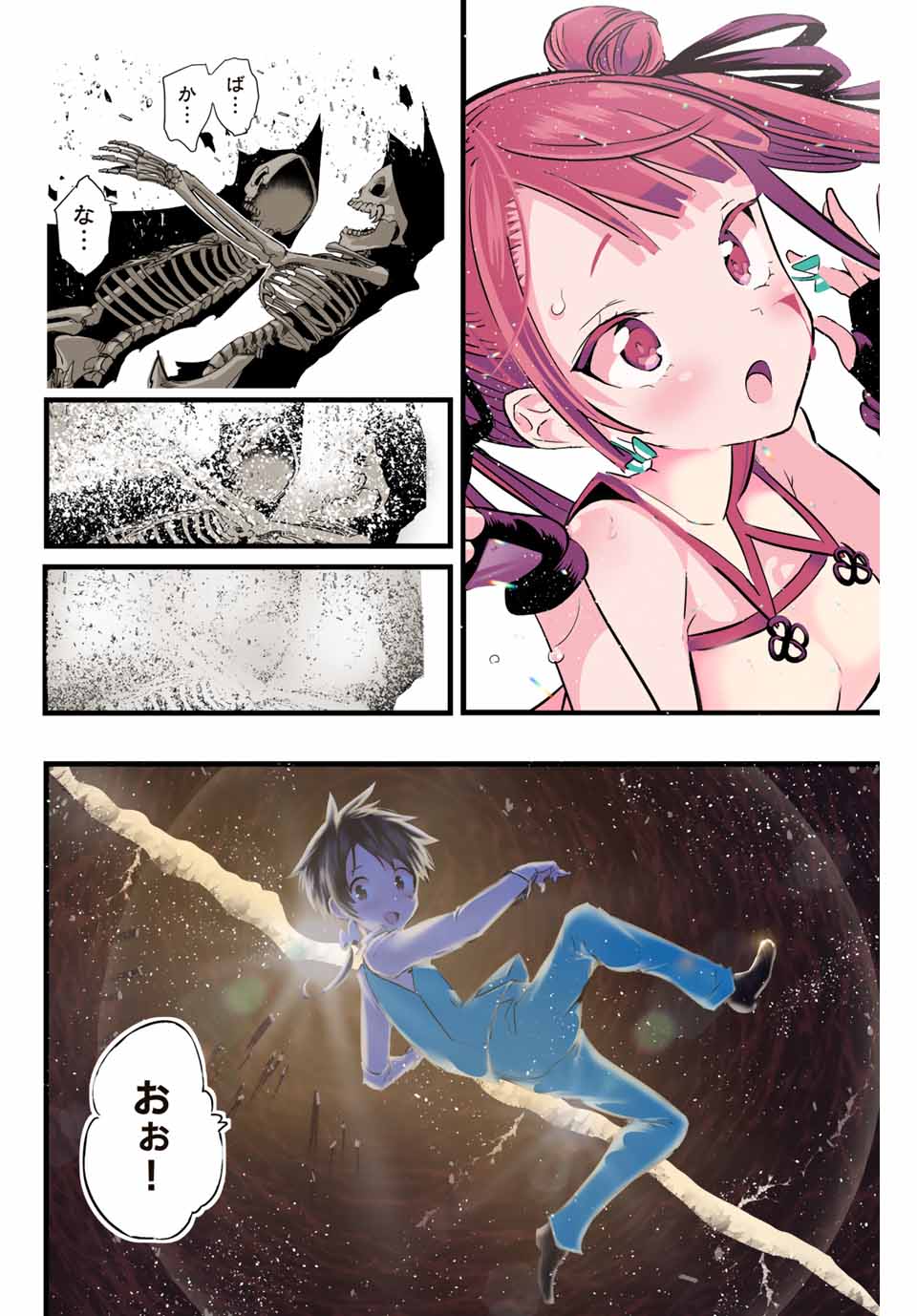 転生したら第七王子だったので、気ままに魔術を極めます Chap 6 - Next Chap 7