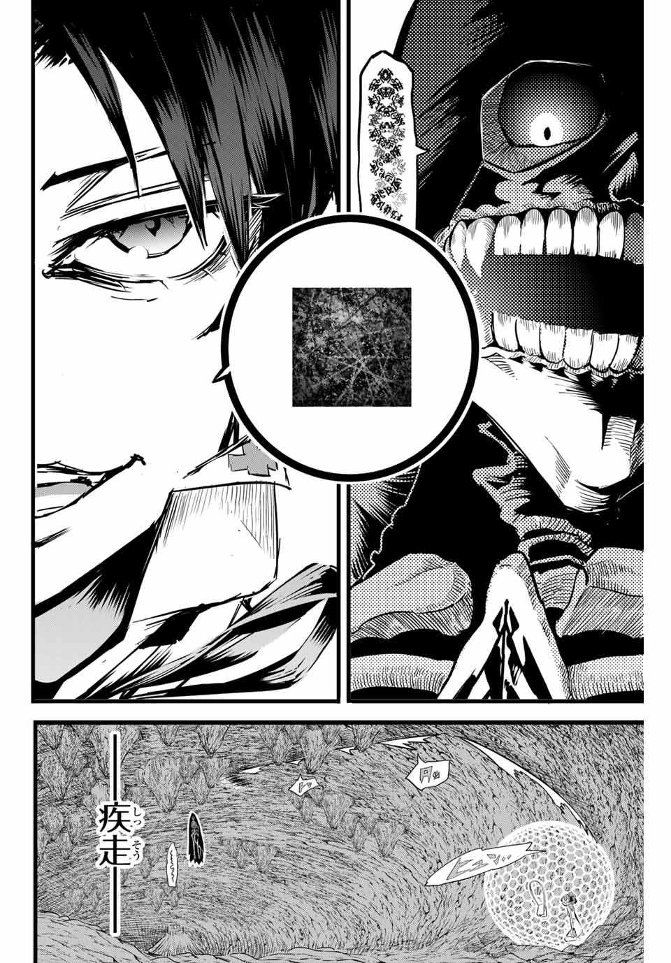 転生したら第七王子だったので、気ままに魔術を極めます Chap 6 - Next Chap 7