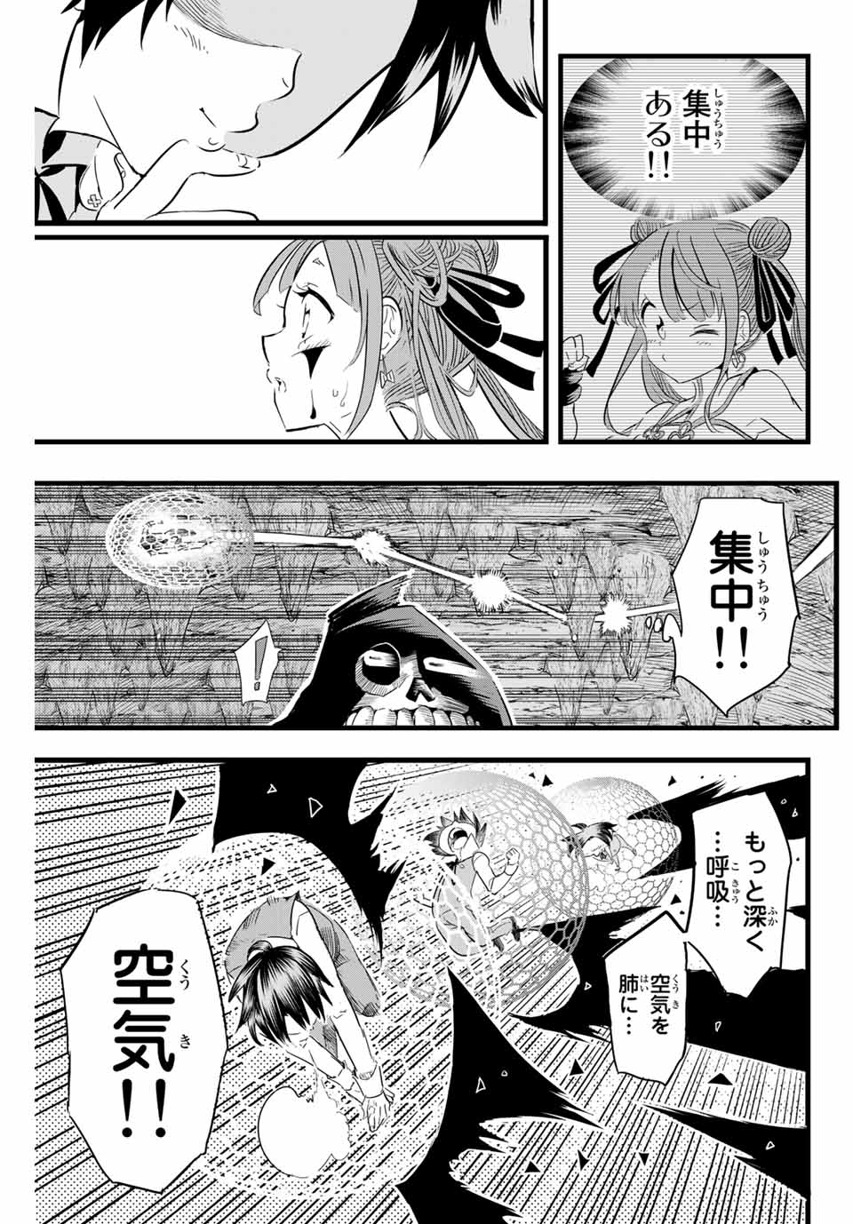 転生したら第七王子だったので、気ままに魔術を極めます Chap 6 - Next Chap 7