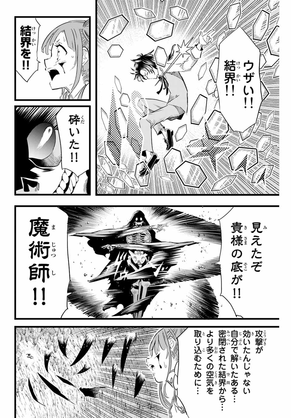 転生したら第七王子だったので、気ままに魔術を極めます Chap 6 - Next Chap 7