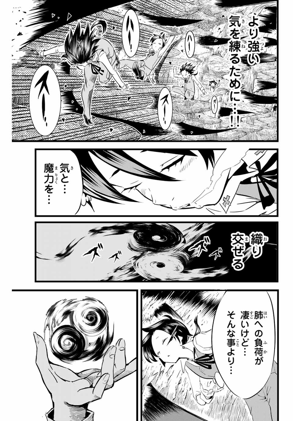 転生したら第七王子だったので、気ままに魔術を極めます Chap 6 - Next Chap 7