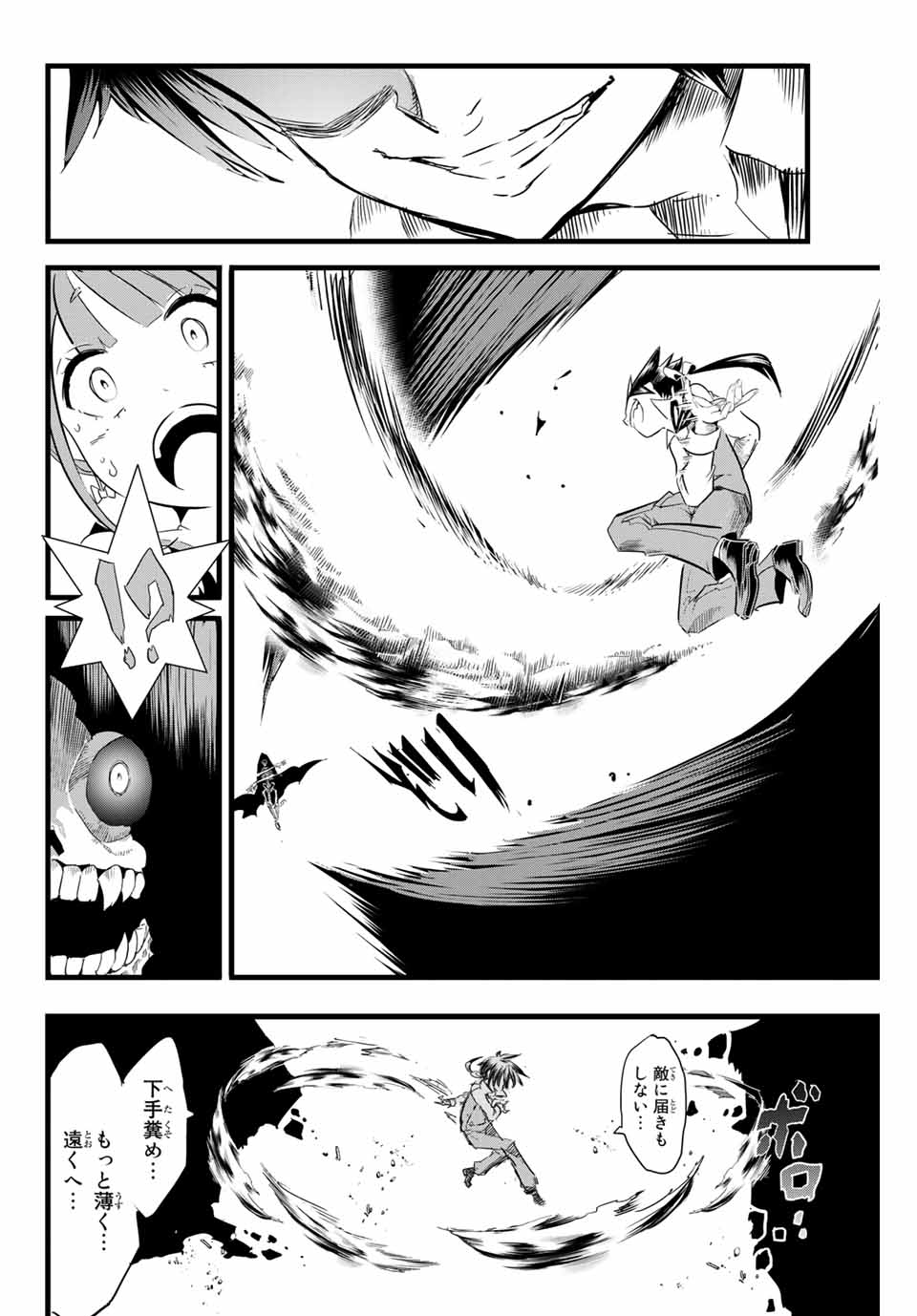 転生したら第七王子だったので、気ままに魔術を極めます Chap 6 - Next Chap 7