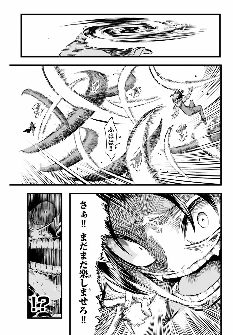 転生したら第七王子だったので、気ままに魔術を極めます Chap 6 - Next Chap 7