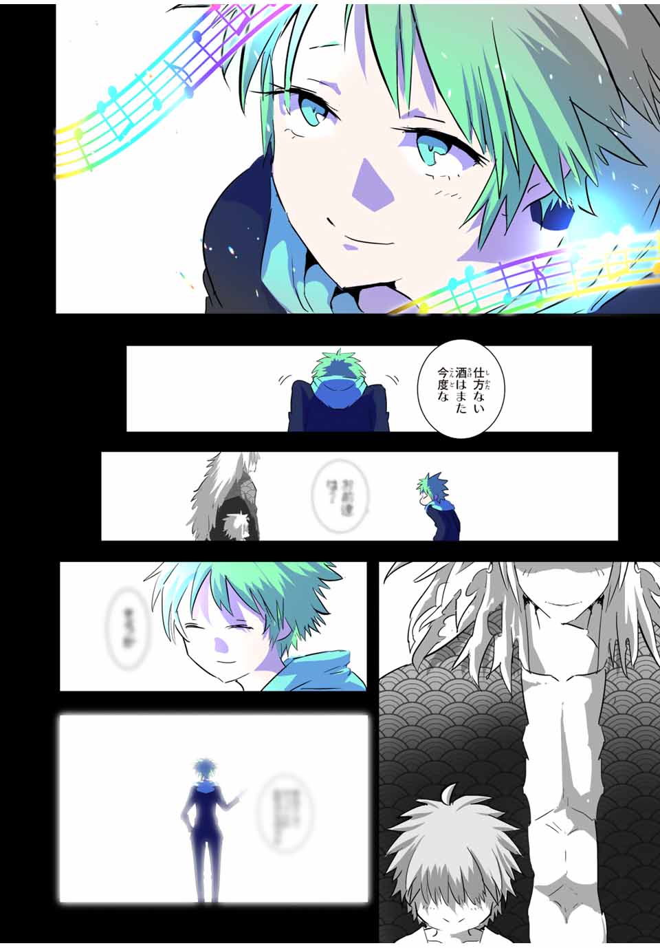 転生したら第七王子だったので、気ままに魔術を極めます Chap 60 - Next Chap 61