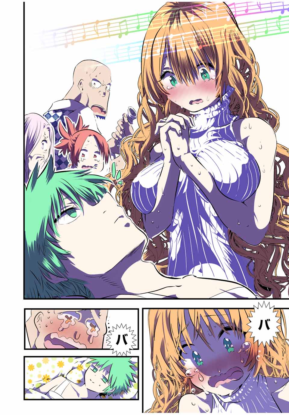 転生したら第七王子だったので、気ままに魔術を極めます Chap 60 - Next Chap 61