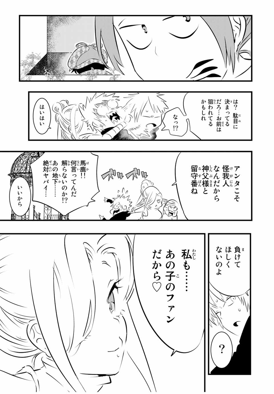 転生したら第七王子だったので、気ままに魔術を極めます Chap 61 - Next Chap 62